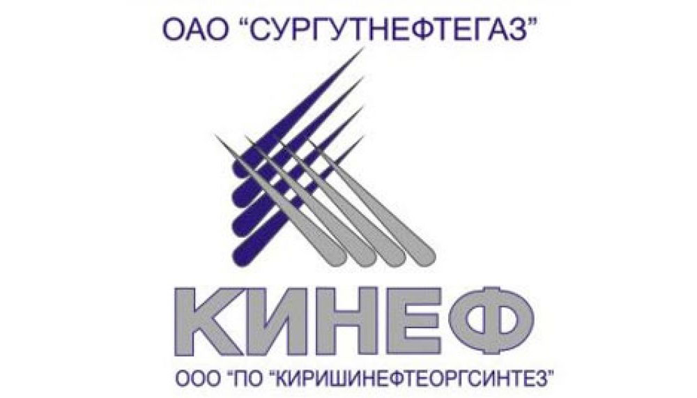 НПЗ ПО КИНЕФ